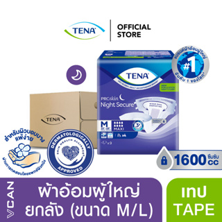 (ยกลังส่งฟรี) TENA Proskin Night ผ้าอ้อมผู้ใหญ่แบบเทปกลางคืน สำหรับผิวบอบบางแพ้ง่าย ซึมซับตลอดคืน แห้ง นุ่มสบาย