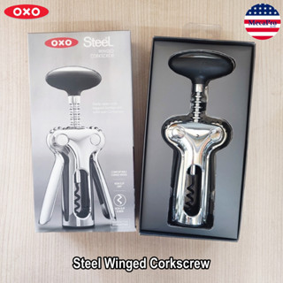 OXO® Steel Winged Corkscrew ที่เปิดขวดไวน์ ที่เปิดจุกคอร์กขวดไวน์