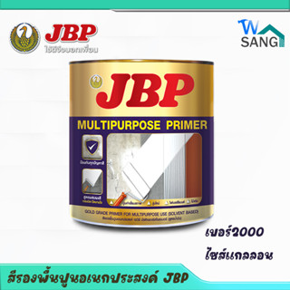 สีรองพื้นปูนอเนกประสงค์ สูตรน้ำมันJBP เบอร์2000 แกลลอน@wsang