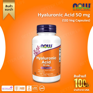 NOW Foods, Hyaluronic Acid with MSM, 50 mg, 120 Veg Capsules (No.308)