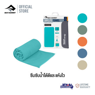 Sea to Summit ผ้าเช็ดตัวแห้งไว แห้งเร็ว DRYLITE TOWEL