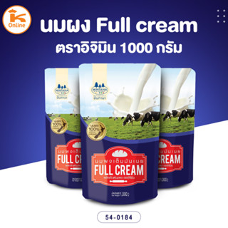 นมผง Full cream ตราอิจิมิน 1000 กรัม