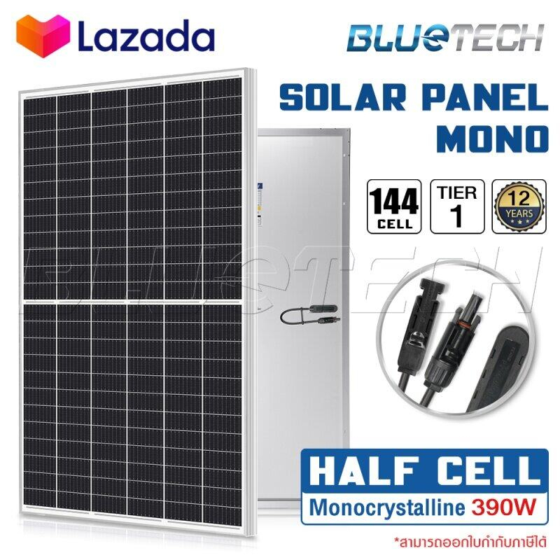 แผงโซล่าเซลล์ BlueTech MONO Half 390W 144 Cells รุ่น Luma-Mono144-Half390W โซล่าเซลล์ 390วัตต์ แผงพลังงานแสงอาทิตย์ MONO