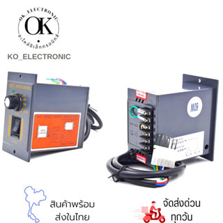 US-52 ตัวควบคุมความเร็ว60w,90w,120w,150w,180w,200w,250w,400w