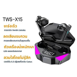 🔥NEW🔥 TWS-X15 หูฟังสำหรับเล่นเกมบลูทูธ หูฟังกล่องชาร์จไร้สาย 9D หูฟังสเตอริโอกีฬาหูฟังพร้อม