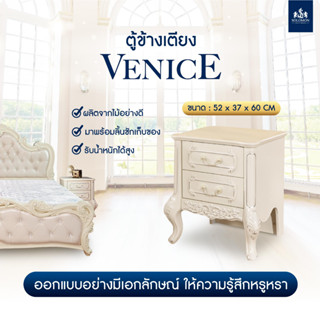 Solomon mattress ตู้ข้างเตียง ตู้ลิ้นชัก ตู้ข้างเตียงหลุยส์ ตู้ข้างเตียงเจ้าหญิง  2 สี แข็งแรงทนทาน