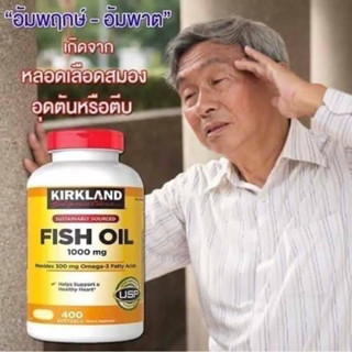 Kirkland Fish Oil 1000 mg. (400 Softgels)