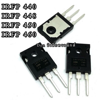 IRFP440 IRFP448 IRFP450 IRFP460 TO247 มอสเฟต MOSFET