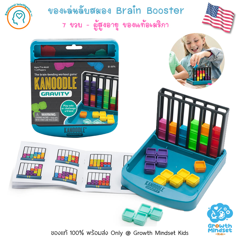 GM Kids (ของแท้ USA) ของเล่นฝึกสมอง คานูเดิ้ล Kanoodle Gravity pt0325 learning resources