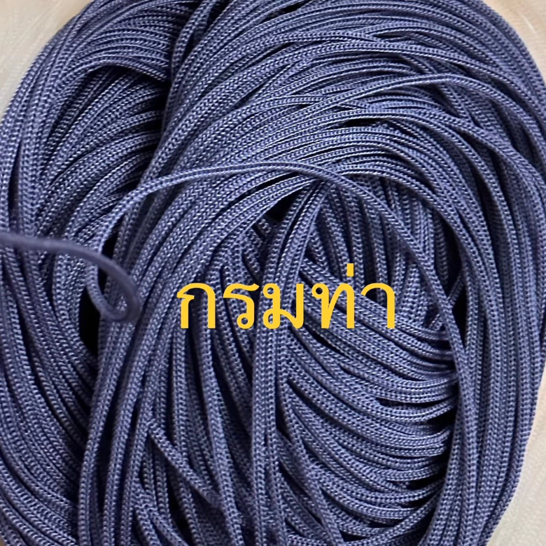 เชือกร่มขนาด1.8 มิล สีกรมท่า