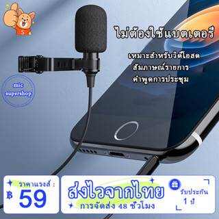 🚀การจัดส่งในพื้นที่🚀 Lavalier microphone ไมค์อัดเสียง ไมค์โทรศัพท์ แจ็ค 3.5mm ใช้กับมือถือได้  เสียบตู้ช่วยสอน ลำโพงพบพา