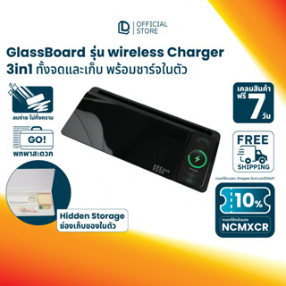 [New] Glass Board with Wireless Charger by DreamDesk  ไวท์บอร์ดกระจกตั้งโต๊ะ พร้อมแท่นชาร์จมือถือเพิ่ม Productivity