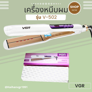 เครื่องหนีบผม VGR รุ่น V-502 หนีบผมตรง Hair Curler Professional Personal Care Dual (มีสินค้าพร้อมส่ง)