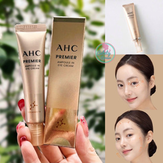 AHC Premier Ampoule In Eye Cream อายครีมเอเอชซีหลอดทอง