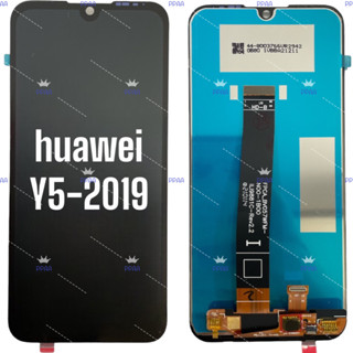 อะไหล่จอมือถือหัวเว่ย(huawei) Y5-2019 ,Y5prime/Y5lite/Y5-2018 ,จอชุดพร้อมทัชสกรีน