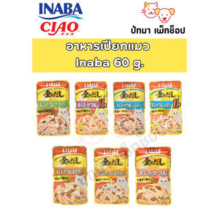 Inaba อาหารเปียกแมว (ในเยลลี่) 60 g.