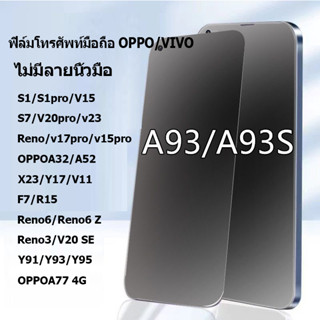 ฟิล์มป้องกัน OPPO / vivo ฟิล์มกระจก35G A15 A5/A9 2020 Reno 2 2F 4 A3s A31 A91 93 A7 A83 5 5i ฝ้าโดยไม่มีลายนิ้วมือ