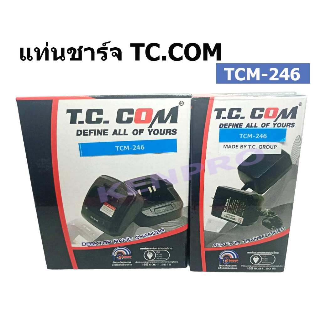 แท่นชาร์จวิทยุสื่อสาร T.C.COM TCM-246 ของแท้