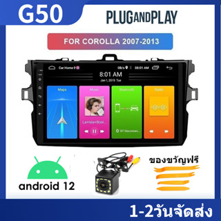 วิทยุติดรถยนต์ android 2din สเตอริโอ Android สำหรับ Toyota Corolla 2007-2013 Android 10 นิ้ว 2G + 16G พร้อมกรอบ