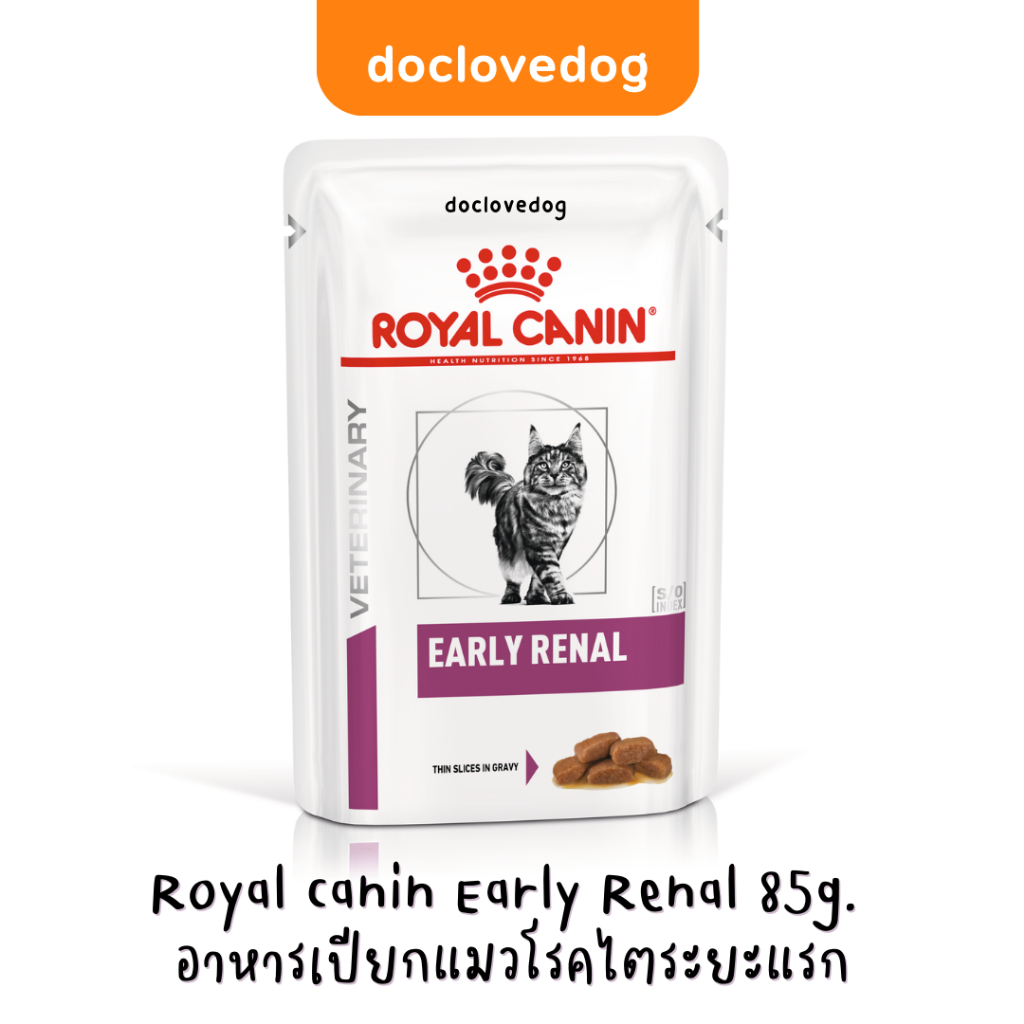 [1 ซอง] Royal canin Renal loaf cat pouch 85g อาหารเปียกแบบซองสำหรับแมวโรคไต