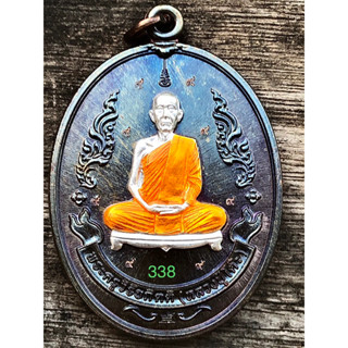 เหรียญหลวงปู่โต๊ะตอก9