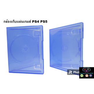 กล่องเก็บแผ่นเกมส์ PS4 , PS5 ,ใส่แผ่นเกมส์,ถนอมแผ่นเกมส์,กล่องใส่เกมส์