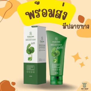 **พร้อมส่ง ราคาเท หมดแล้วหมดเลย**เจลล้างหน้าพรทิน่า เจลใบบัวบก คลีนซิ่งพรทิน่า