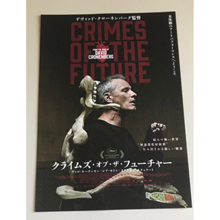 Handbill (แฮนด์บิลล์) หนัง “Crimes of the Future” ใบปิดจากประเทศญี่ปุ่น แผ่นหายาก ราคา 150 บาท