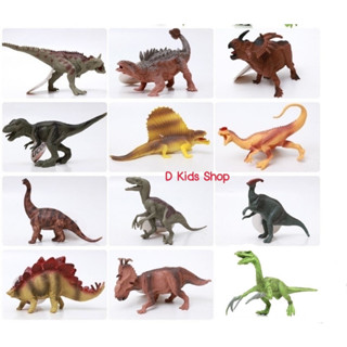 โมเดล เจ้าไดโนเสาร์ Dinosaur Model Series