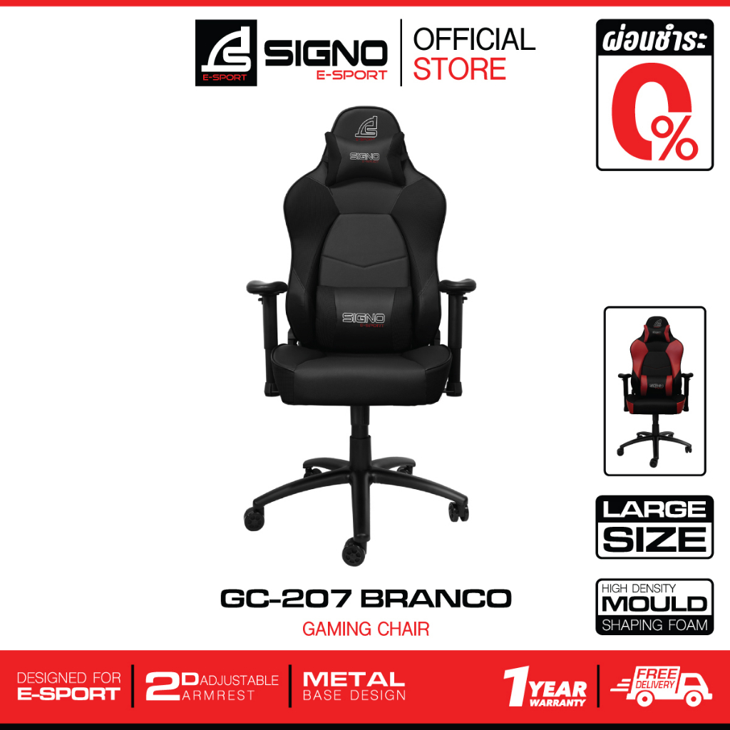SIGNO E-Sport Gaming Chair BRANCO  รุ่น GC-207 (เก้าอี้ เกมส์มิ่ง)