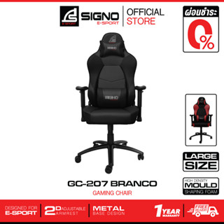 SIGNO E-Sport Gaming Chair BRANCO  รุ่น GC-207 (เก้าอี้ เกมส์มิ่ง)