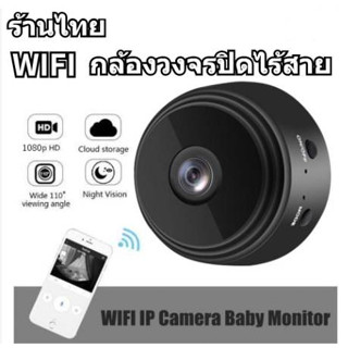 กล้องวงจรปิดไร้สาย A9กล้องมินิ round camera WiFi กล้อง HD 1080P สองล้านพิก IP Insertable memory card APP MMADAR