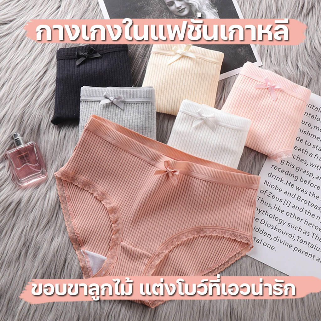 สินค้าพร้อมส่งจากไทย💥Angle Bra 💥(N753) กางเกงในผ้าร่อง สินค้าคุณภาพดี ขอบขาลูกไม้ น่ารัก นุ่มสบาย
