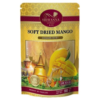 NEW ITEM  ศรีวรรณา มะม่วงอบนุ่ม180 กรัม (SRIWANNA Soft Dried Mango 180 g.)