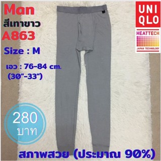 A863 กางเกงฮีทเทคชาย uniqlo heattech man มือ2