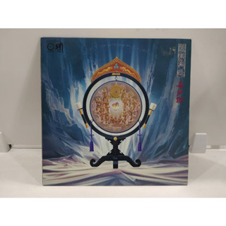 1LP Vinyl Records แผ่นเสียงไวนิล   Silk Road, Vol. 1   (J18C35)