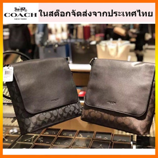 พร้อมส่งจากไทย coach กระเป๋าสะพายข้างผู้ชาย กระเป๋าผู้ชาย ธุรกิจ กระเป๋าผู้ชาย F71765 F54788 F26068