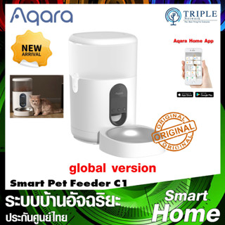 รุ่นใหม่ล่าสุด!! Aqara Smart Pet Feeder C1 Automatic Feeder for Cats and Dogs เครื่องให้อาหาร แมว สุนัข ประกันศูนย์ไทย