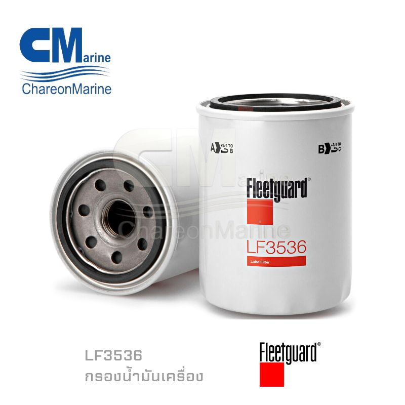 LF3536 กรองน้ำมันเครื่อง ยี่ห้อ Fleetguard