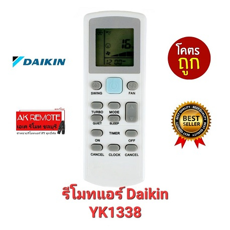ออกใบกำกับภาษีได้ Daikin รีโมทแอร์ YK1338 ใช้ได้ทุกรุ่น ปุ่มตรงใช้ได้ทุกฟังชั่น ส่งฟรี