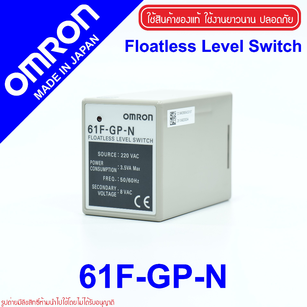 61F-GP-N OMRON Floatless Level Controller ตัวควบคุมระดับของเหลว OMRON 61F-GP-N OMRON 61F-GP-N ของแท้