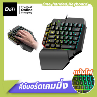 คีย์เดี่ยวคีย์บอร์ดเล่นเกมสี Backlight คีย์บอร์ดเล่นเกมส์ คีย์บอร์ดเกมมิ่ง K15 One-handed Keyboard กันน้ำ K15 สาย 39