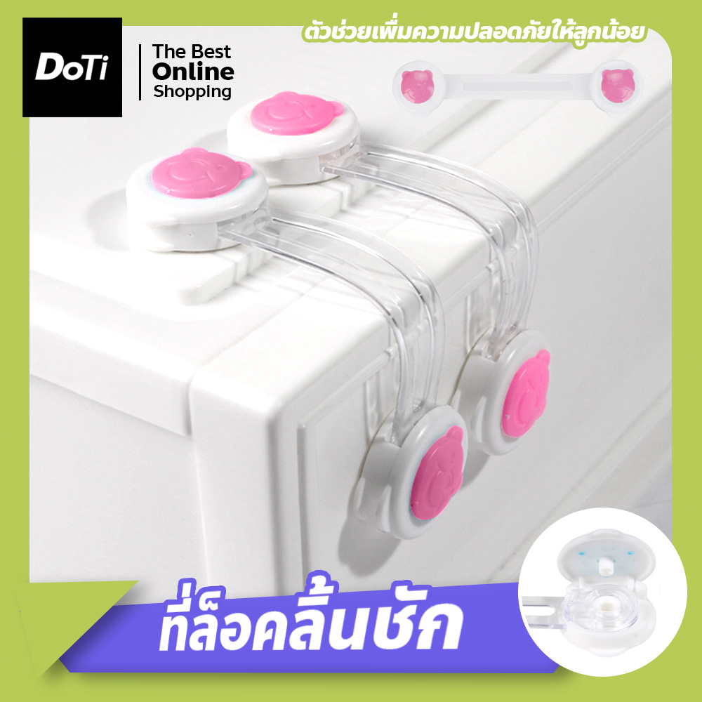 ที่ล็อกตู้ ล็อกมุมเฟอร์นิเจอร์ สำหรับเด็ก ตัวช่วยเพิ่มความปลอดภัยให้ลูกน้อย
