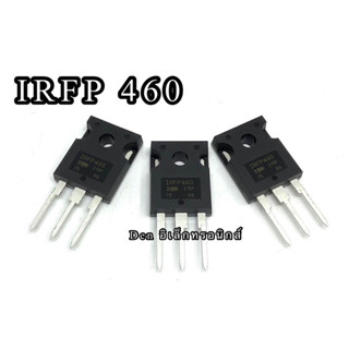 IRFP460 Power MOSFET N-Chanal 20A 500V  TO-247 มอสเฟต ราคา1ตัว