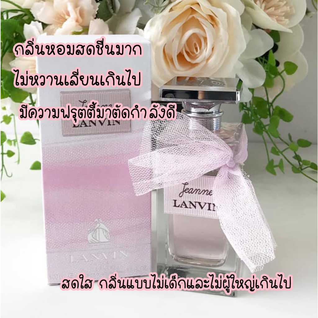 น้ำหอมแท้แบ่งขาย ลอง แวง จิน นี่ EDP 5 หรือ 10 ml. แท้ 100%