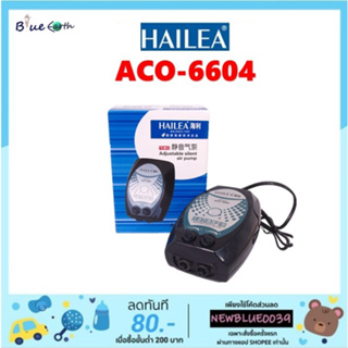 ปั๊มลมตู้ปลา 2 ทาง ยี่ห้อ HAILEA​ รุ่น ACO-6604