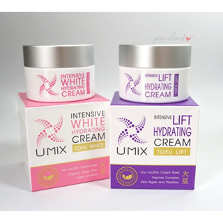 Umix Tofu White ใช้กลางวัน/Umix Tofu Lift ใช้กลางคืน 30g. มีของแถม จำนวนจำกัด