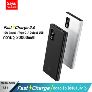 รับประกัน 1 ปี Yoobao Sajai A32 10W 20000mAh พาวเวอร์แบงค์ จ่ายไฟ Output ช่อง USB เท่านั้น