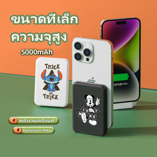 【5000mAh】 พาวเวอร์แบงค์พาวเวอร์แบงค์คลิปหลังไร้สาย Disney บางเฉียบกะทัดรัดพกพาสะดวกชาร์จเร็วแหล่งจ่ายไฟมือถือแม่เหล็ก