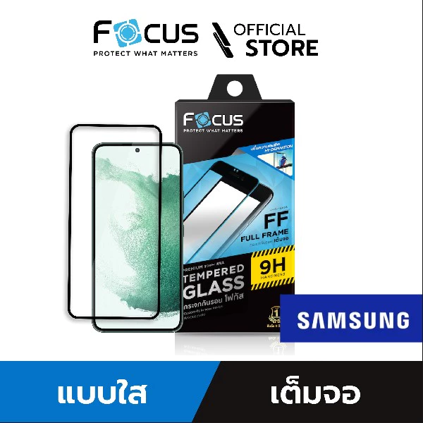 [Official] Focus ฟิล์มกระจกกันรอยเต็มจอ แบบใส สำหรับ Samsung Galaxy ทุกรุ่น - TG FF